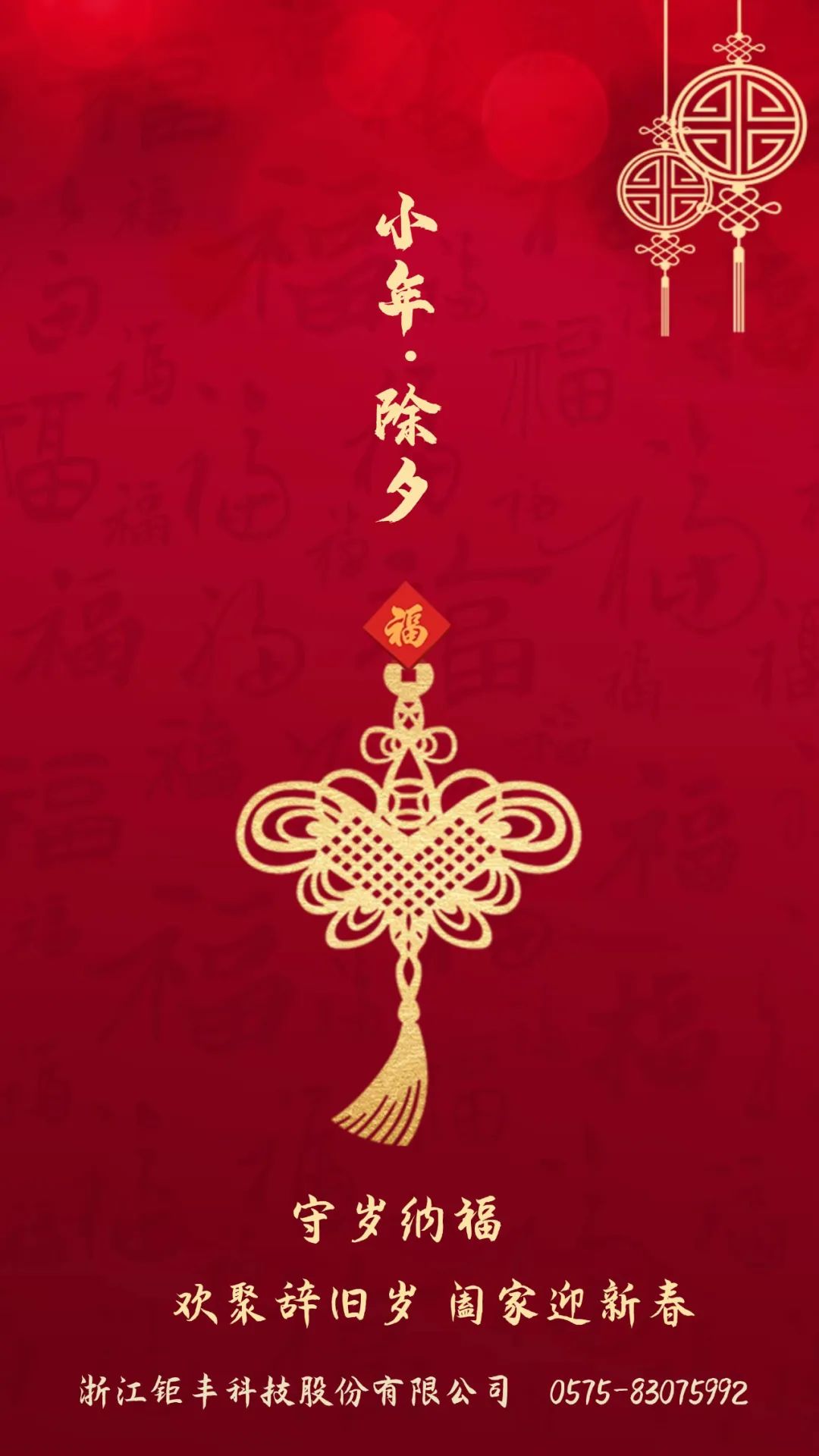 Malam Tahun Baru丨Jufeng mendoakan kebahagiaan Anda dan keluarga!