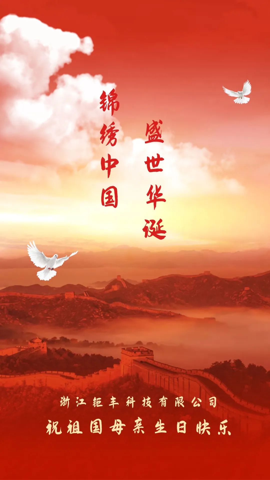 Selamat Hari Nasional