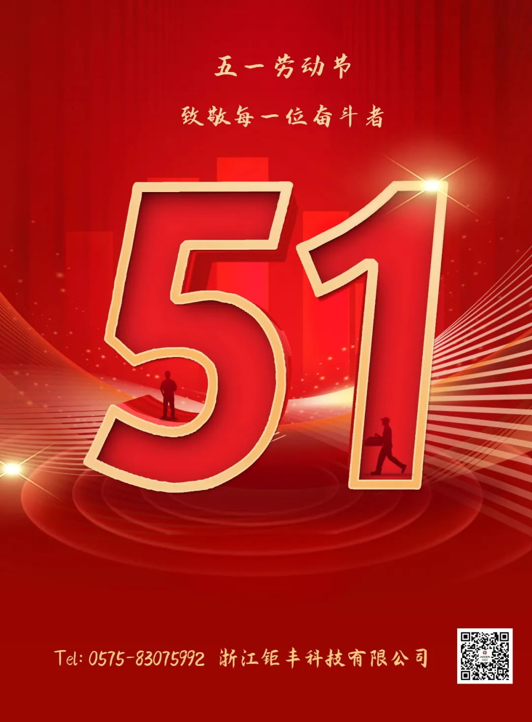 May Day丨 Salut untuk setiap pejuang