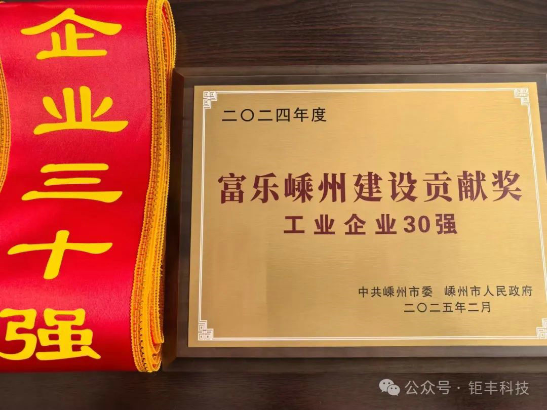 Kabar Baik | Jufeng memenangkan gelar 