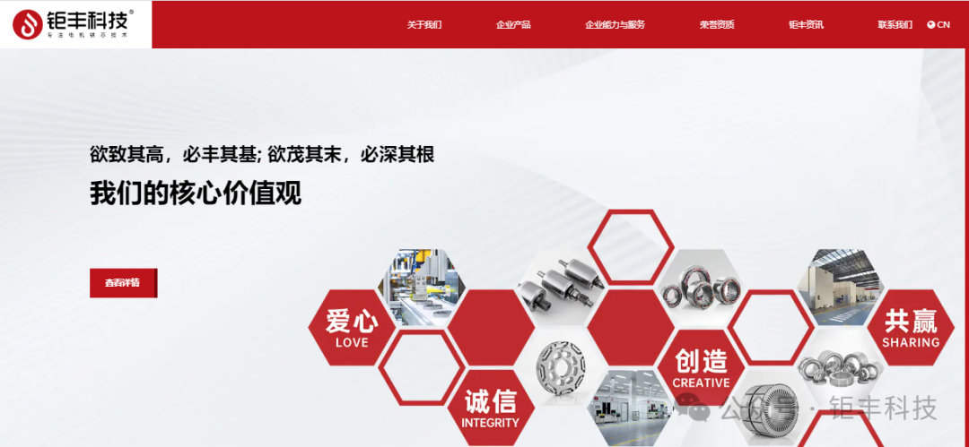 Jufeng | Situs web resmi telah direnovasi dan diluncurkan, dan Anda dengan tulus diundang untuk mengapresiasi gaya baru bersama!